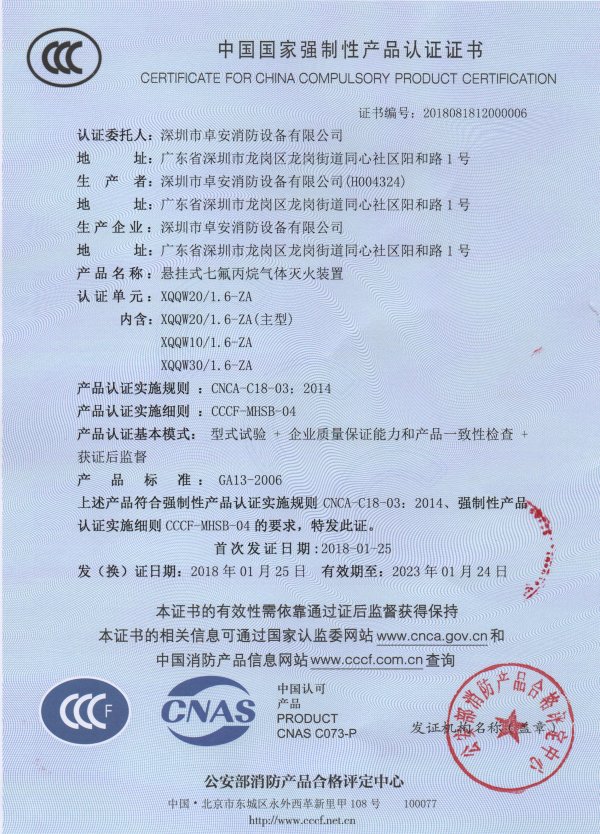 懸掛3C認（rèn）證